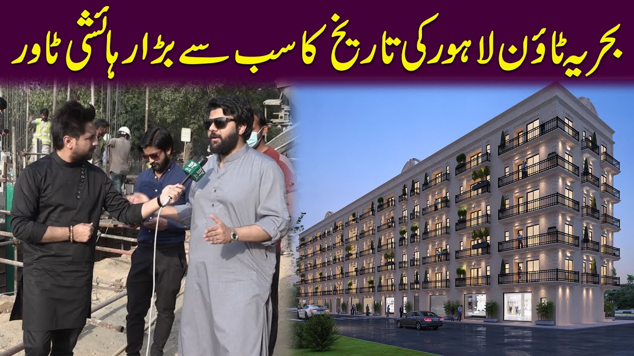 Bahria Town Lahore ki tareekh ka sab say barra rehaishi Tower...