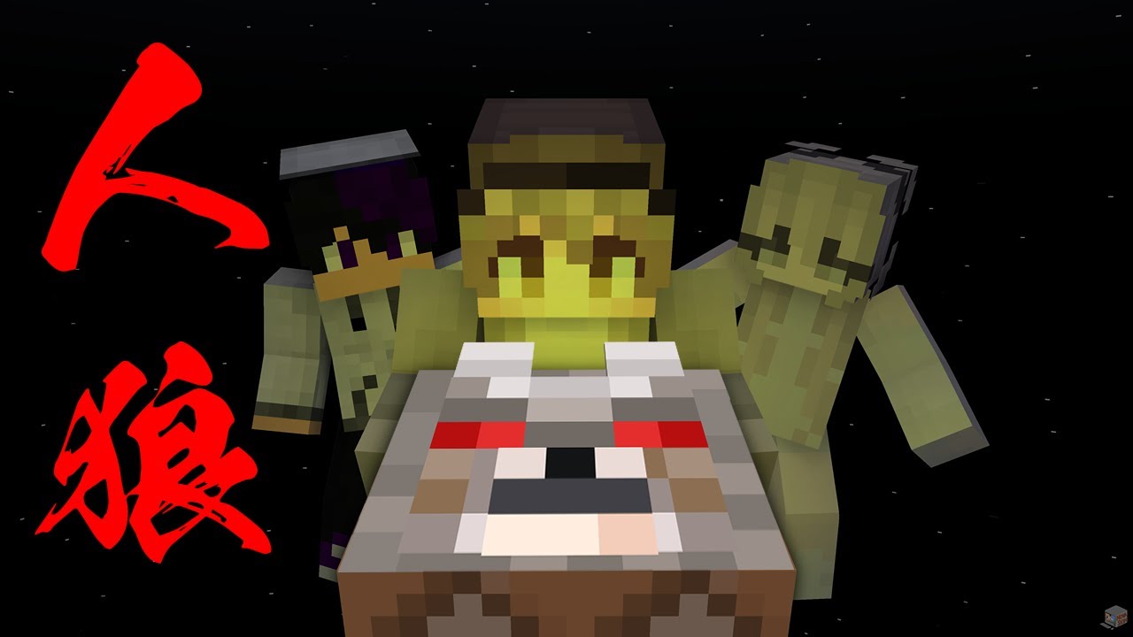【参加型】統合版でできるマイクラ人狼！【マインクラフト/minecraft/ししど】