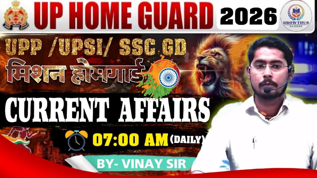 Daily Current Affairs 2026 | Top 20 महत्वपूर्ण प्रश्न | UP Police, UPSI, SSC GD, UPSSSC, Railway