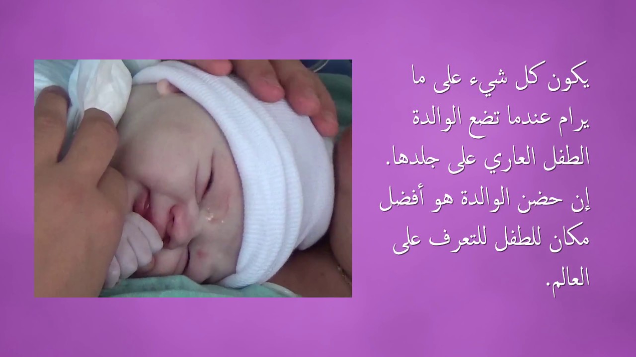 Synnytyksen kulku -video arabian kielellä. مراحل الولادة المرحلة الأولى من الولادة – فترة المخاض