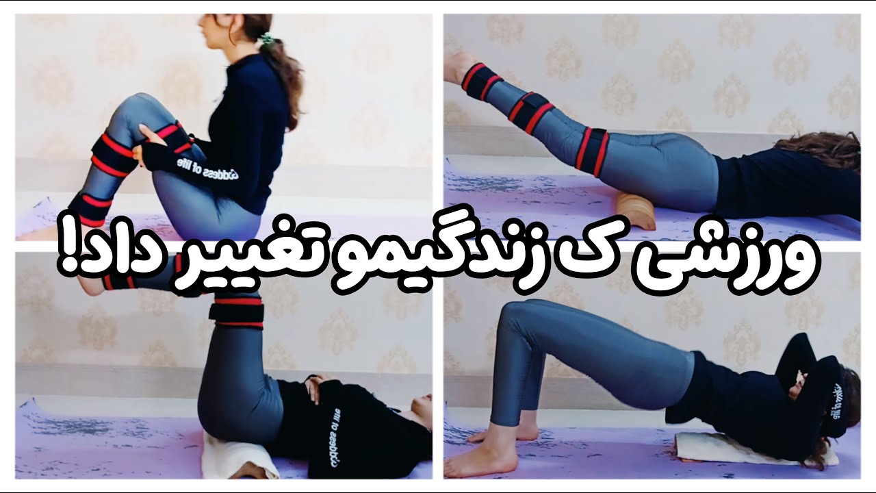 تو خونه ورزش کنیم یا باشگاه؟! معرفی کوتاه ورزش snpe | ولاگ ورزشی