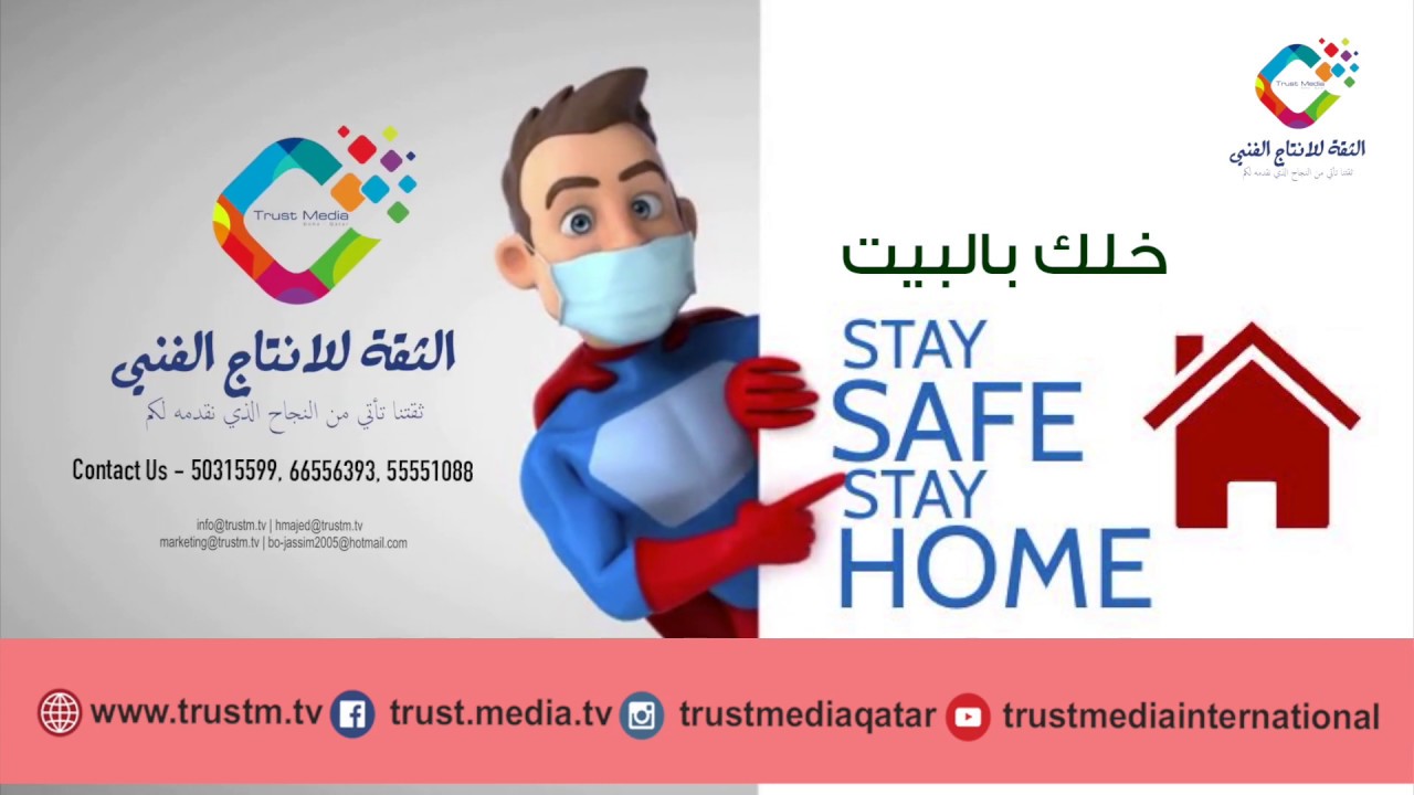 Stay Safe Stay at Home - Trust Media Qatar