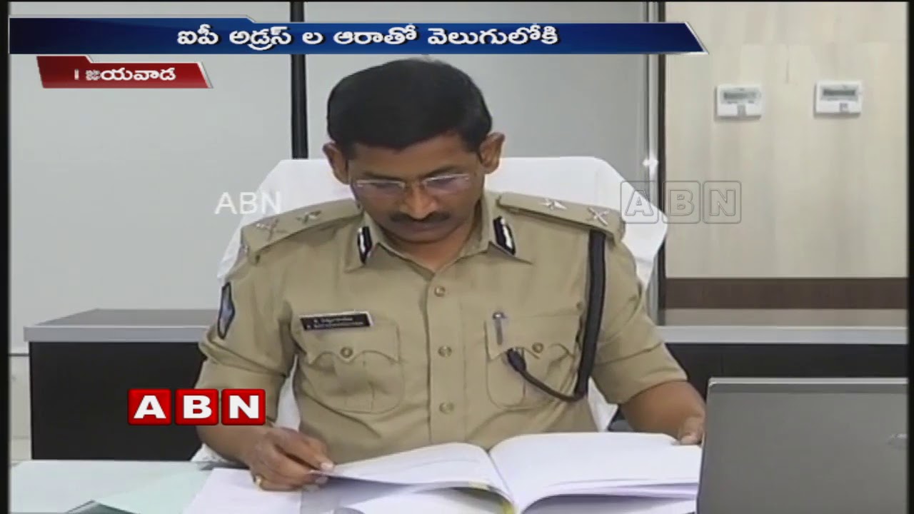 ఫామ్ 7 ఫిర్యాదుల్లో సరికొత్త కోణాలు | AP Police Speed Up Investigation on Form 7 Misusing Case