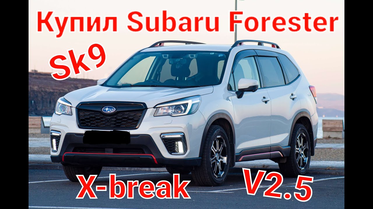 Купил машину  за 2 300 000 рублей Subaru Forester SK9 X-break белый перламутр K1X Обзор, отзыв Rays