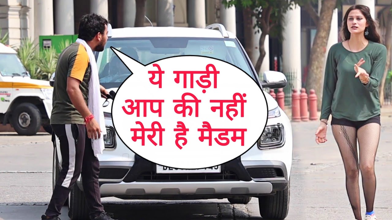 Ye Gaadi Meri Hai Madem New Twist In Prank On Cute Couple In Delhi By Desi Boy Epic Masti