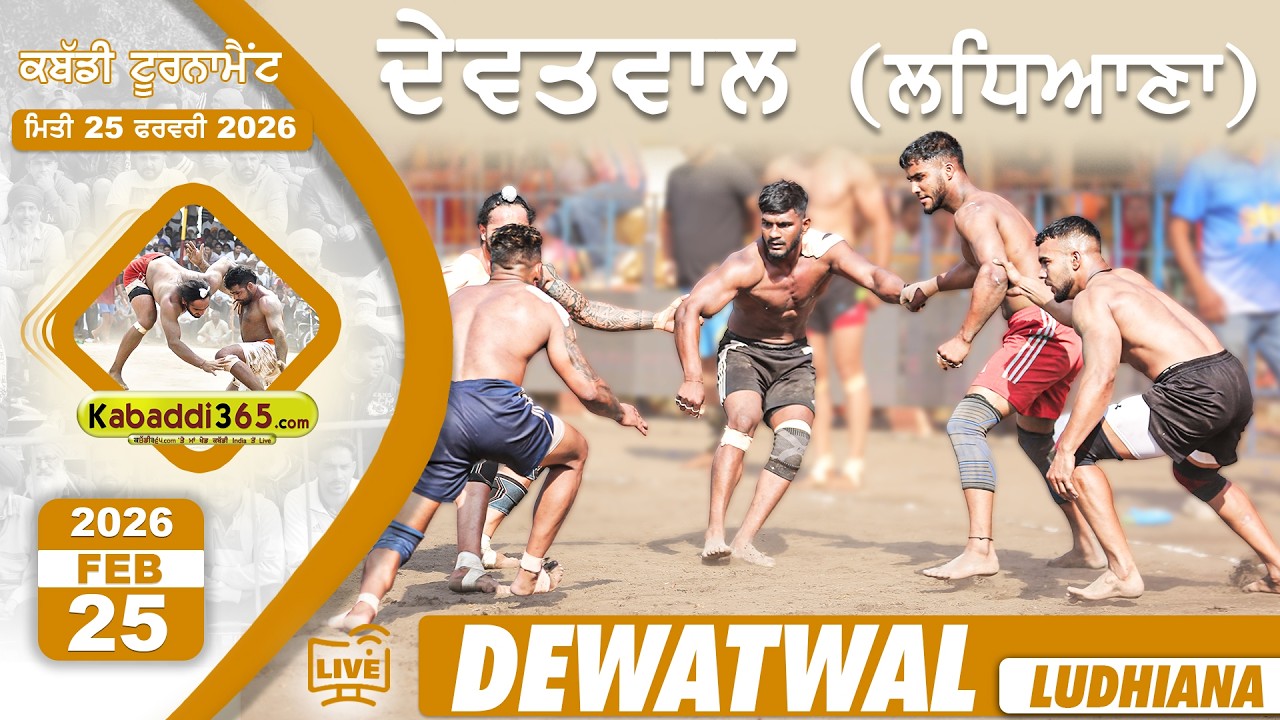 🔴 [Live] Dewatwal (Ludhiana) Kabaddi Tournament 25 Feb 2026 | Today Kabaddi Live