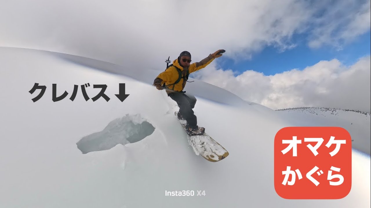 カグラ楽しかったよバックカントリー