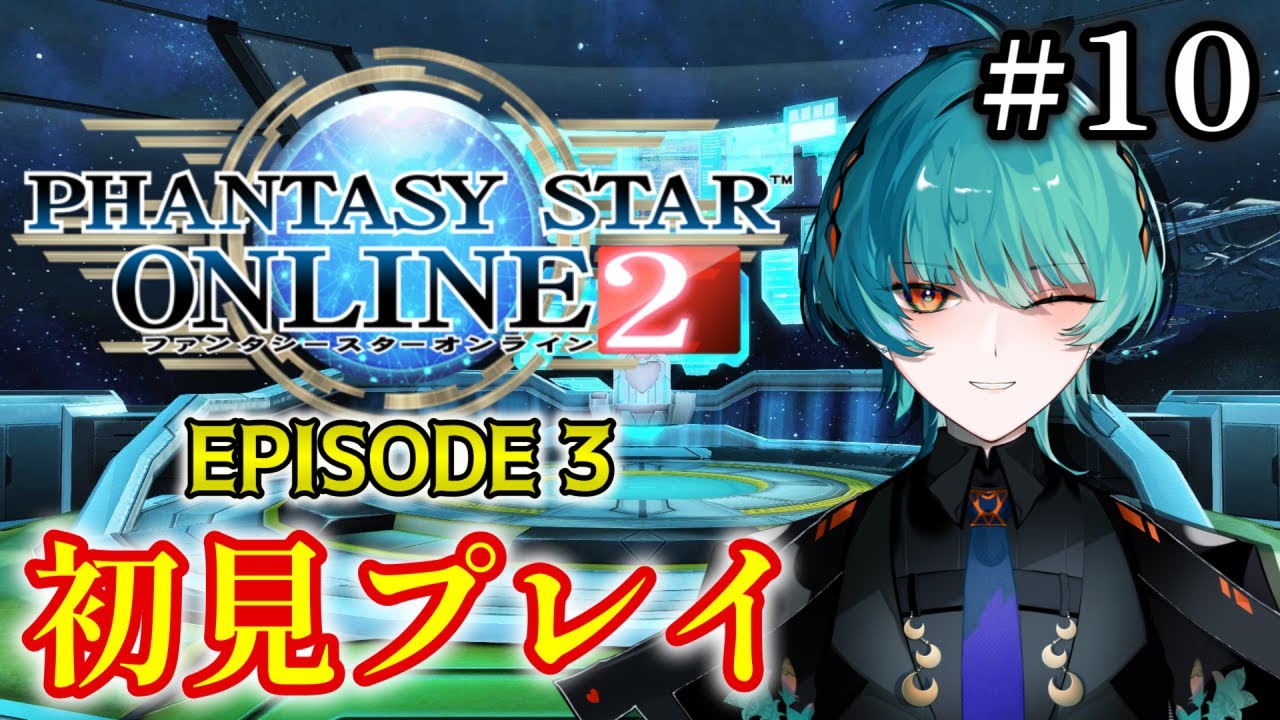 【 #PSO2 /ship4  】 初見プレイ！ 灰の巫女がこんなに可愛いわけがない編 【ガルポ大統領 / Vtuber】