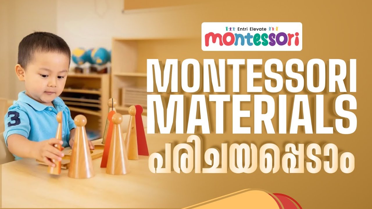 Montessori Materials കണ്ട് നോക്കാം ⚙️ 8 ഇങ്ങനെയും പഠിക്കാം   ⚙️ Entri Elevate Montessori #montessori