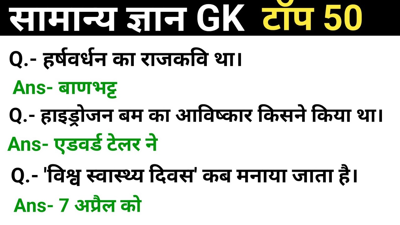 Up Police Gk Ki Class | Up Police Gk Ke Important Question | Upp Gk Class | Gk Ki Class | Gk Gs |  