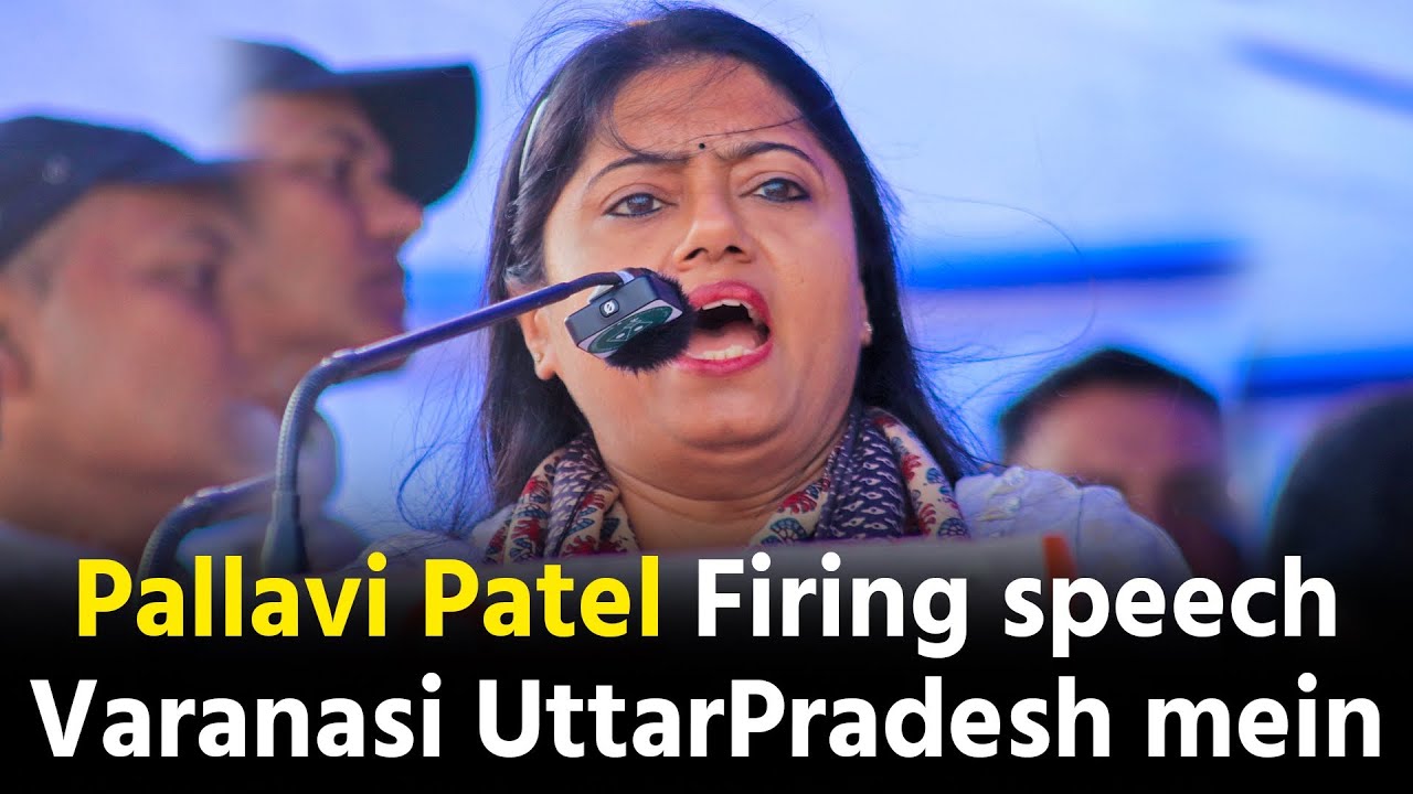 Pallavi Patel firing speech Varanasi Uttar Pradesh mein