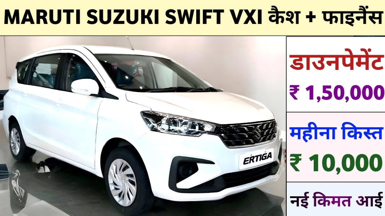 Maruti Ertiga VXi Price 2025 | On Road Price | Big Discount Offer | GST 2.0 | Easy Finance