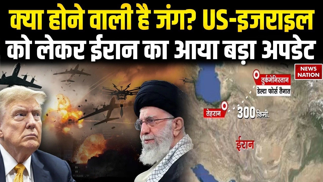 Iran America War: क्या होने वाली है जंग? US-israel को लेकर ईरान का आया बड़ा अपडेट khamenei vs Trump