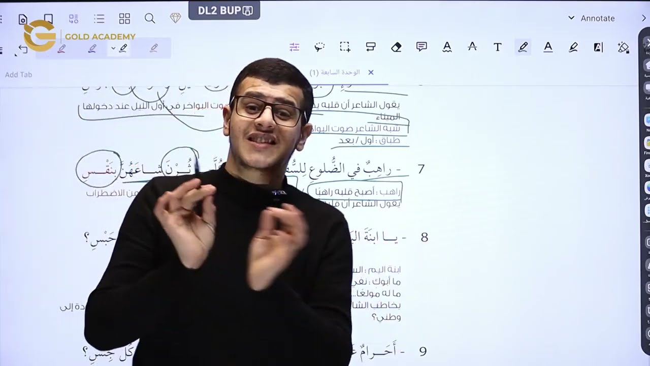 شرح سينية أحمد شوقي الصف العاشر ج 1 الصف العاشر العربية لغتي  - الأستاذ يامن نضال