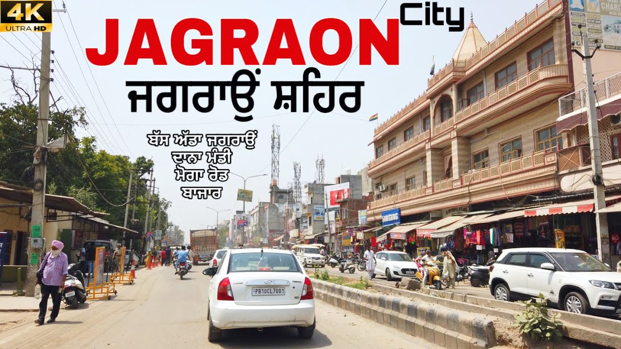 JAGRAON CITY ਜਗਰਾਉਂ ਸ਼ਹਿਰ || PUNJAB~bus stand jagrao,raikot road market,dana mandi jagraon,moga road