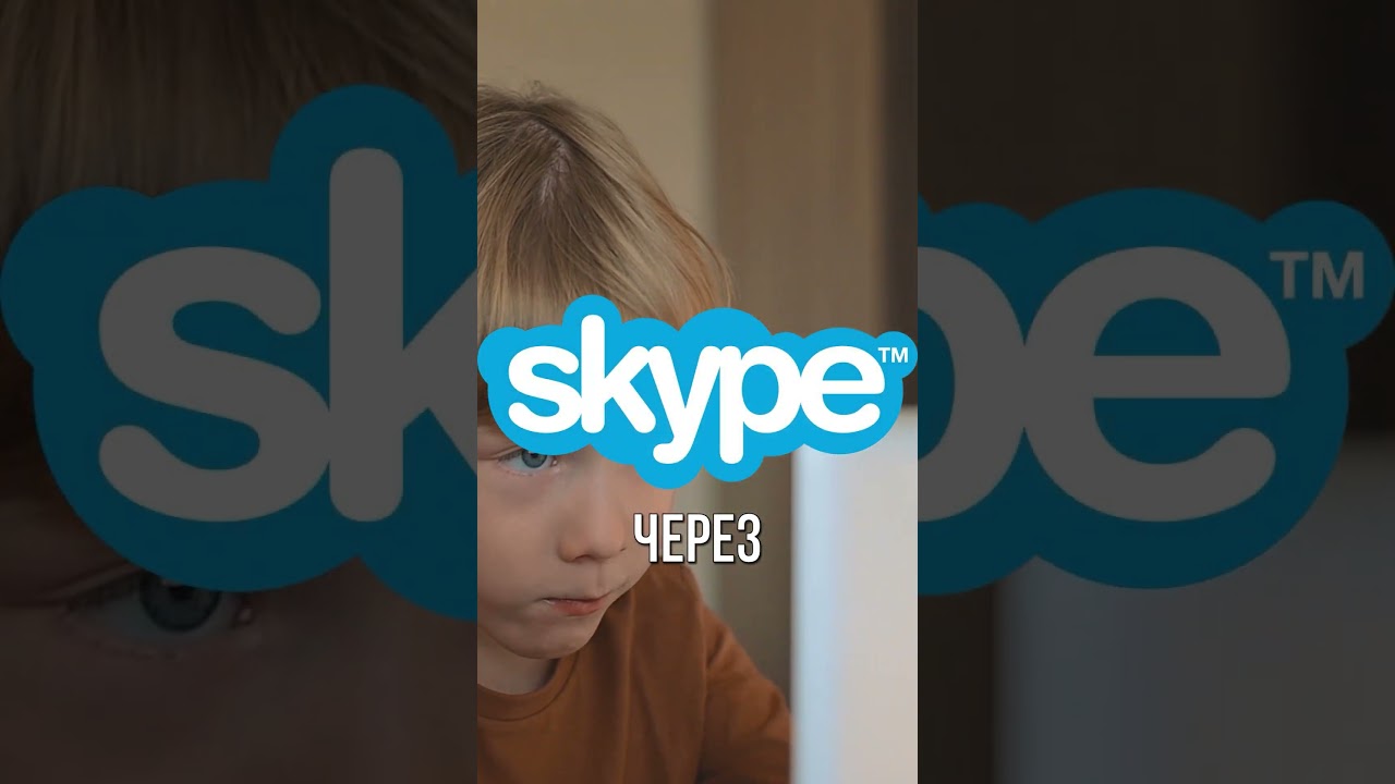 SKYPE ЗАКРЫВАЕТСЯ! #skype #gaming #discord #новости