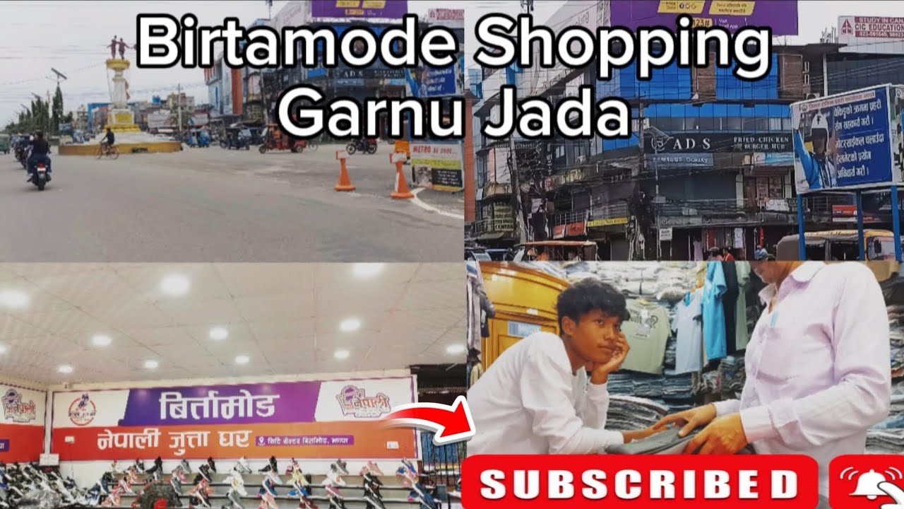 Birtamode Ma Shopping Garnu Jada sakiyo Paisa || Birtamode Shopping Garnu Jada ||