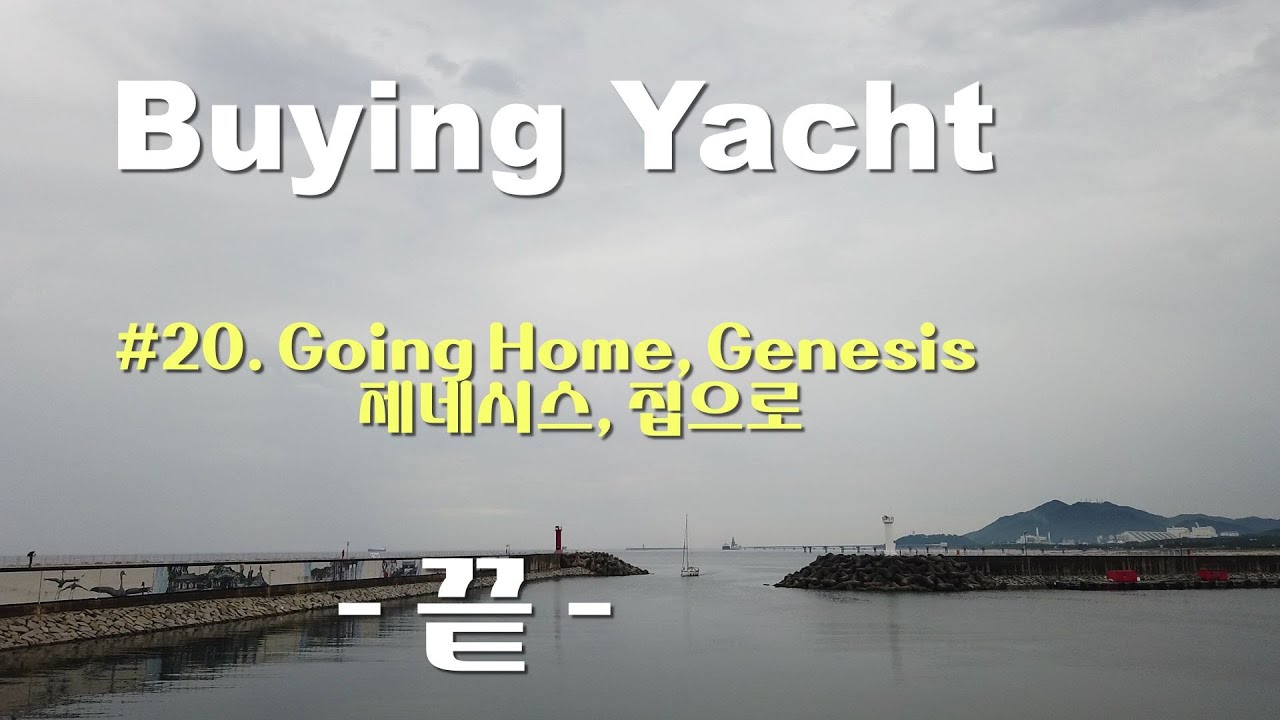 (Buying Yacht) #20. 제네시스, 집으로 Going Home Genesis