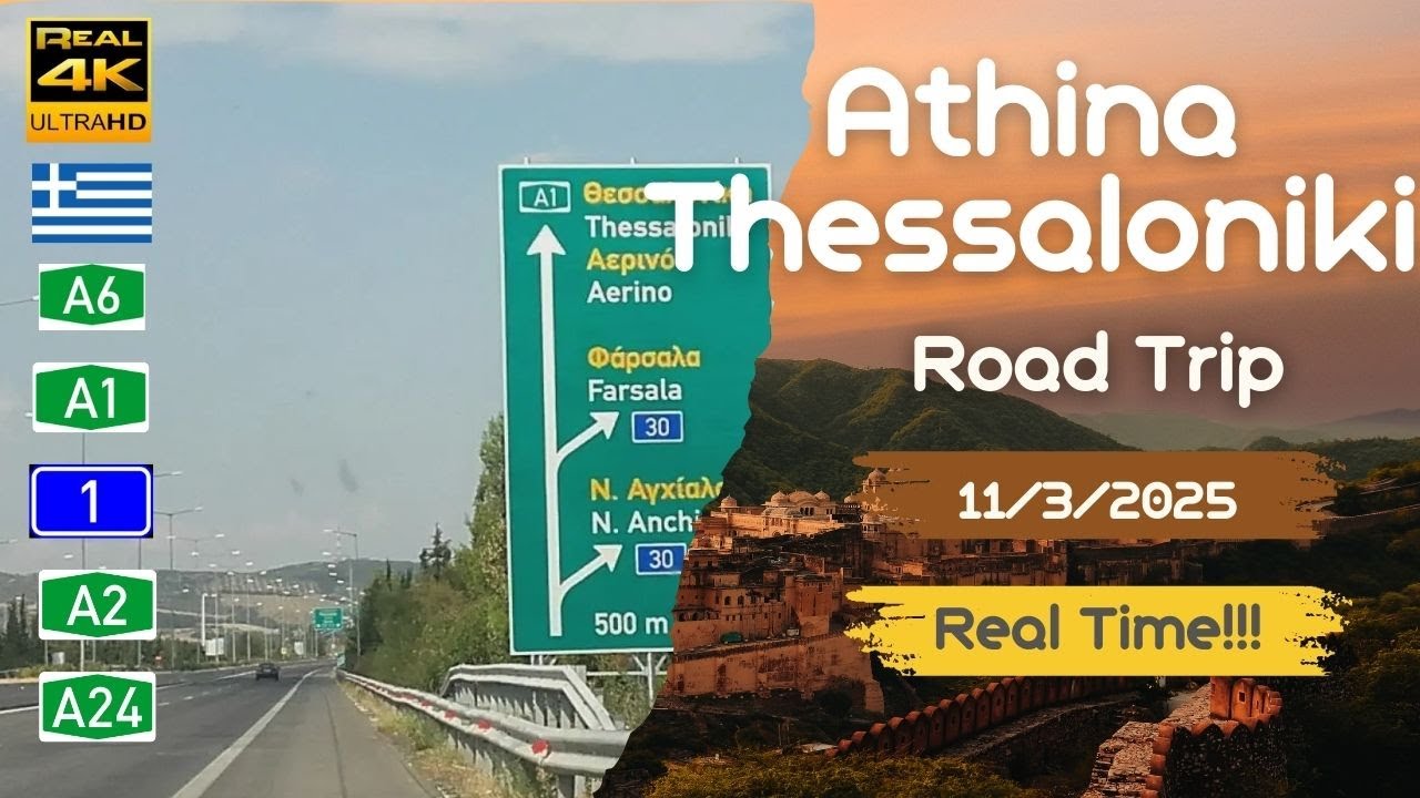 Οδήγηση στην Ελλάδα 🇬🇷 | Αθήνα – Θεσσαλονίκη | Real Time 🚗 | 4K UHD