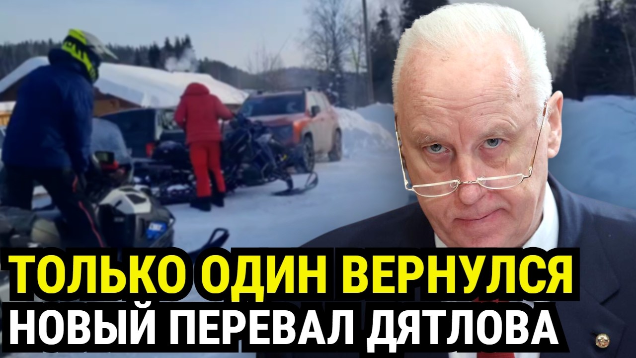 Пятеро ушли — вернулся ОДИН: ЗАГАДКА Урала, от которой стынет кровь (Новый Перевал Дятлова?)
