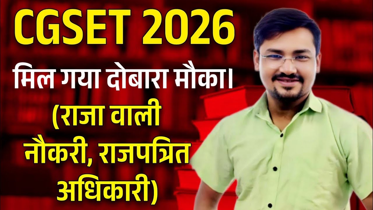CGSET और NET 2026 for 2k Assistant Professor post | By DeepaK Sir cleared 9 Exams 6 tims CGPSC mains