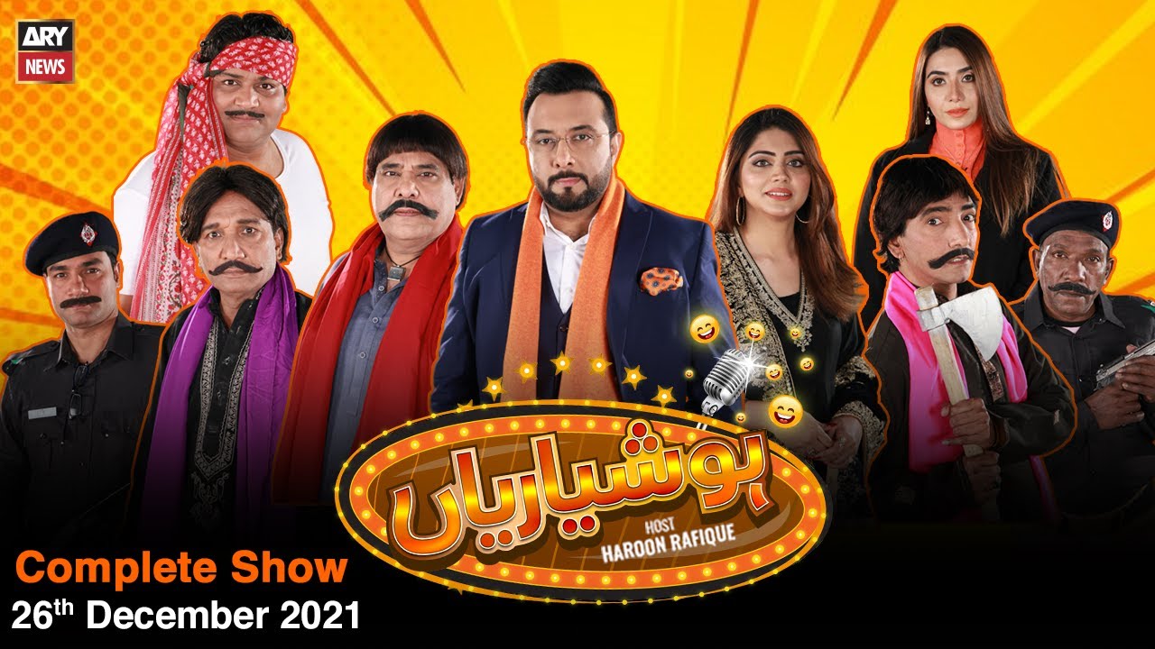 Hoshyarian | Haroon Rafiq | 26th DECEMBER 2021