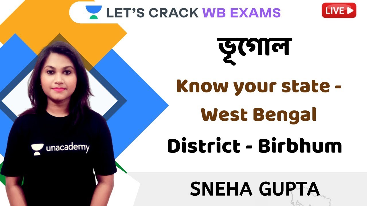 District - Birbhum | #Know Your State | #WBCS 2021/2022 | #Sneha Gupta