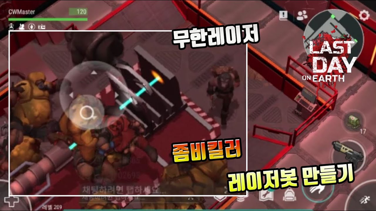 [라데온][Last Day On Earth Survival] You can shoot a laser infinitely? 레이저를 무한으로 쏠수 있다고?