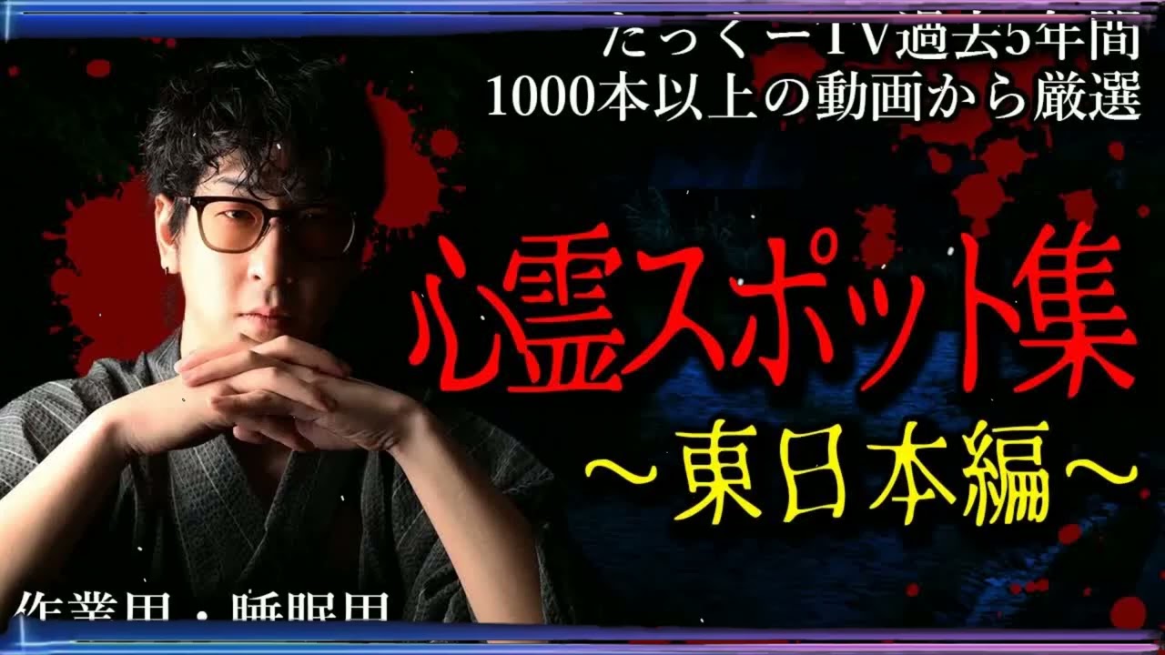 【作業用まとめ】たっくーTV2017年再生数ランキング【1位-15位】