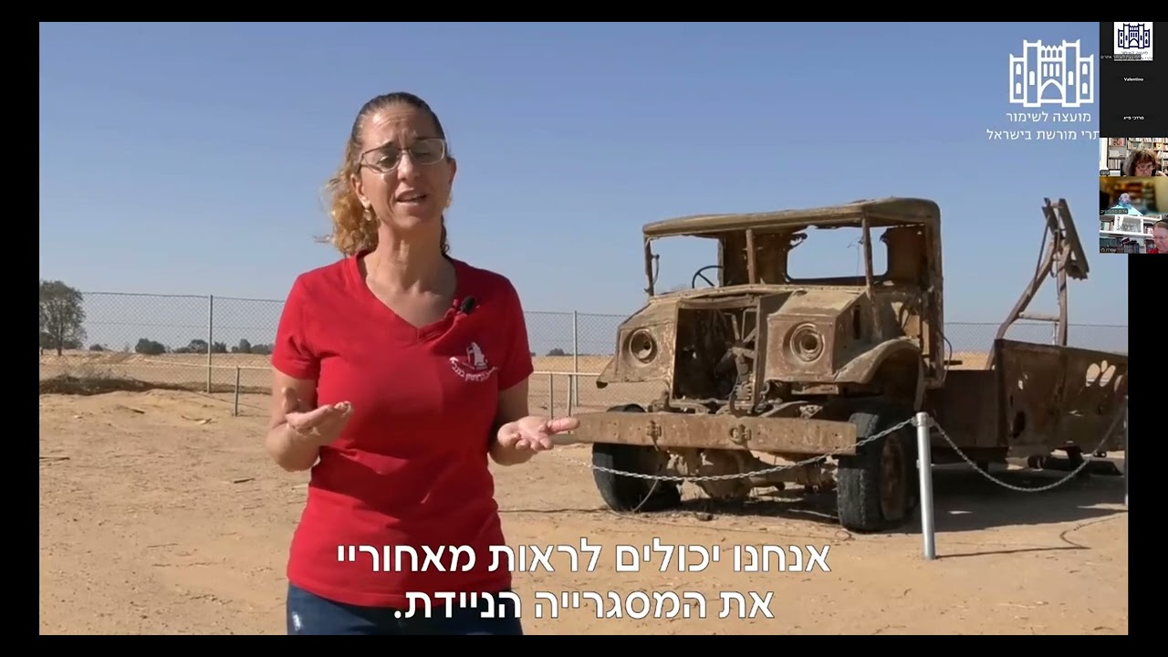 זומורשת - מצפה גבולות, סרטון המועצה לשימור אתרים