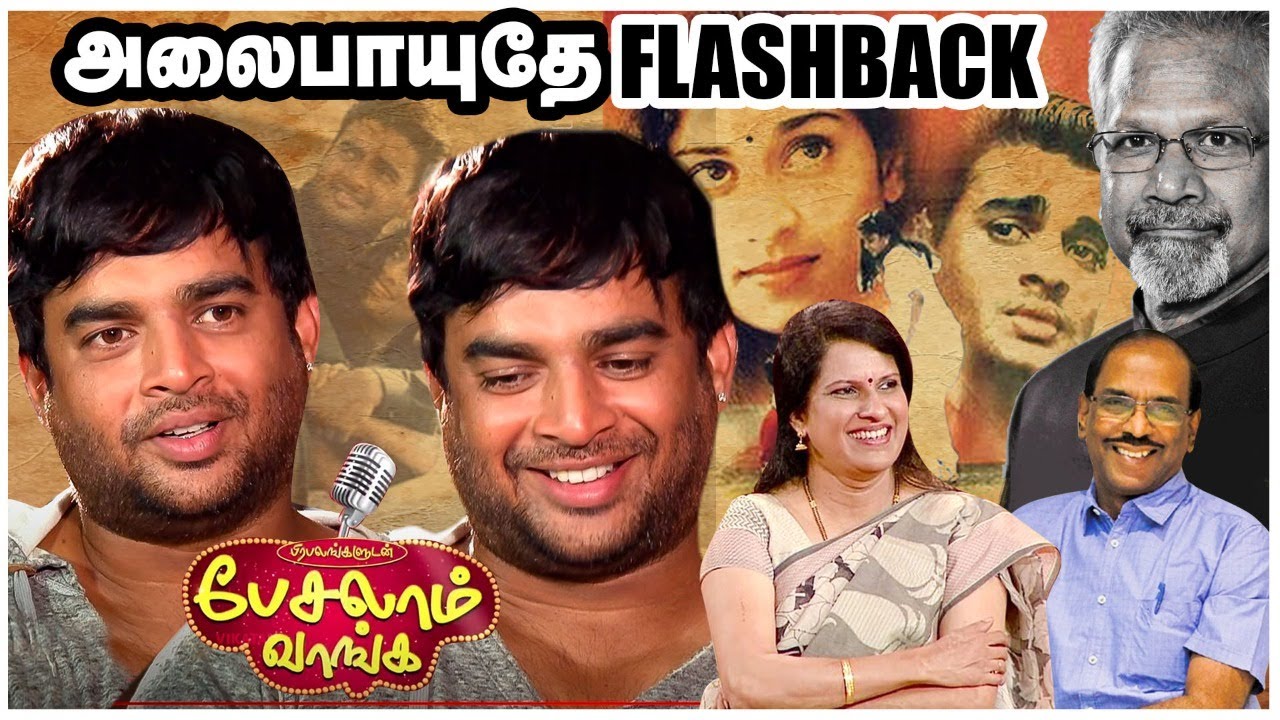 அலைபாயுதே' படத்தில் நாம் நோட் பண்ணாத விஷயங்கள் - Actor Madhavan Sharings