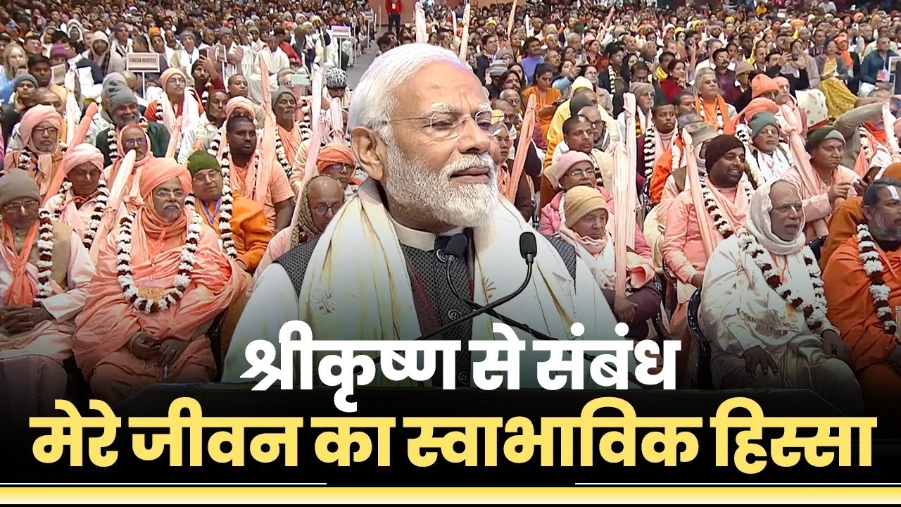 Gujarat's identity is synonymous with Shri Krishna Bhakti: PM Modi