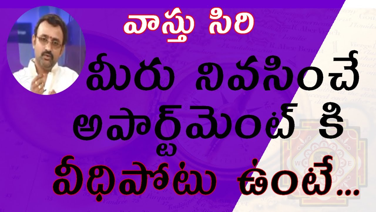 vasthu siri | 99tv | chivukula raghavendra sarma