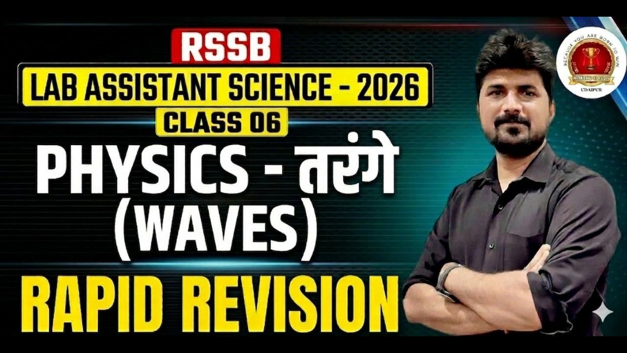 RSSB Lab Assistant Science 2026 | Physics: Waves (तरंगे) 06 | Rapid Revision