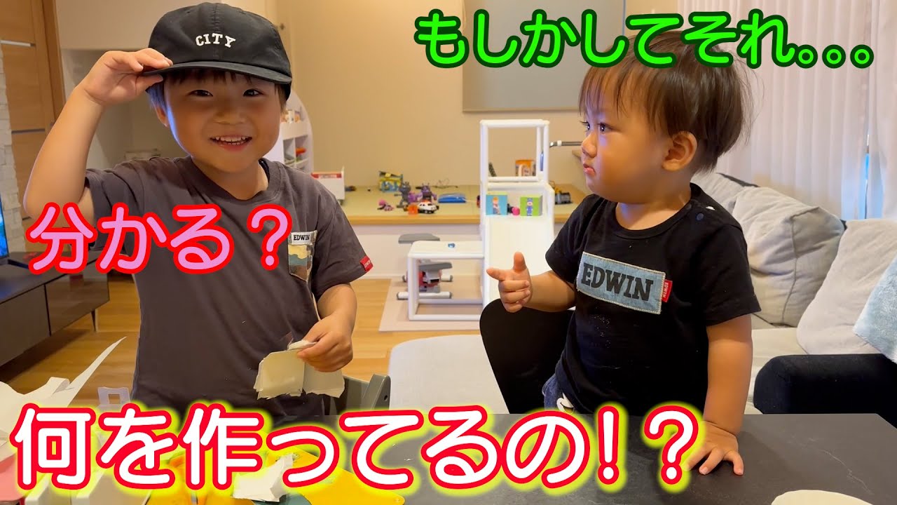 何を作ってるのかな？家で工作に没頭する息子withおやつ赤ちゃん