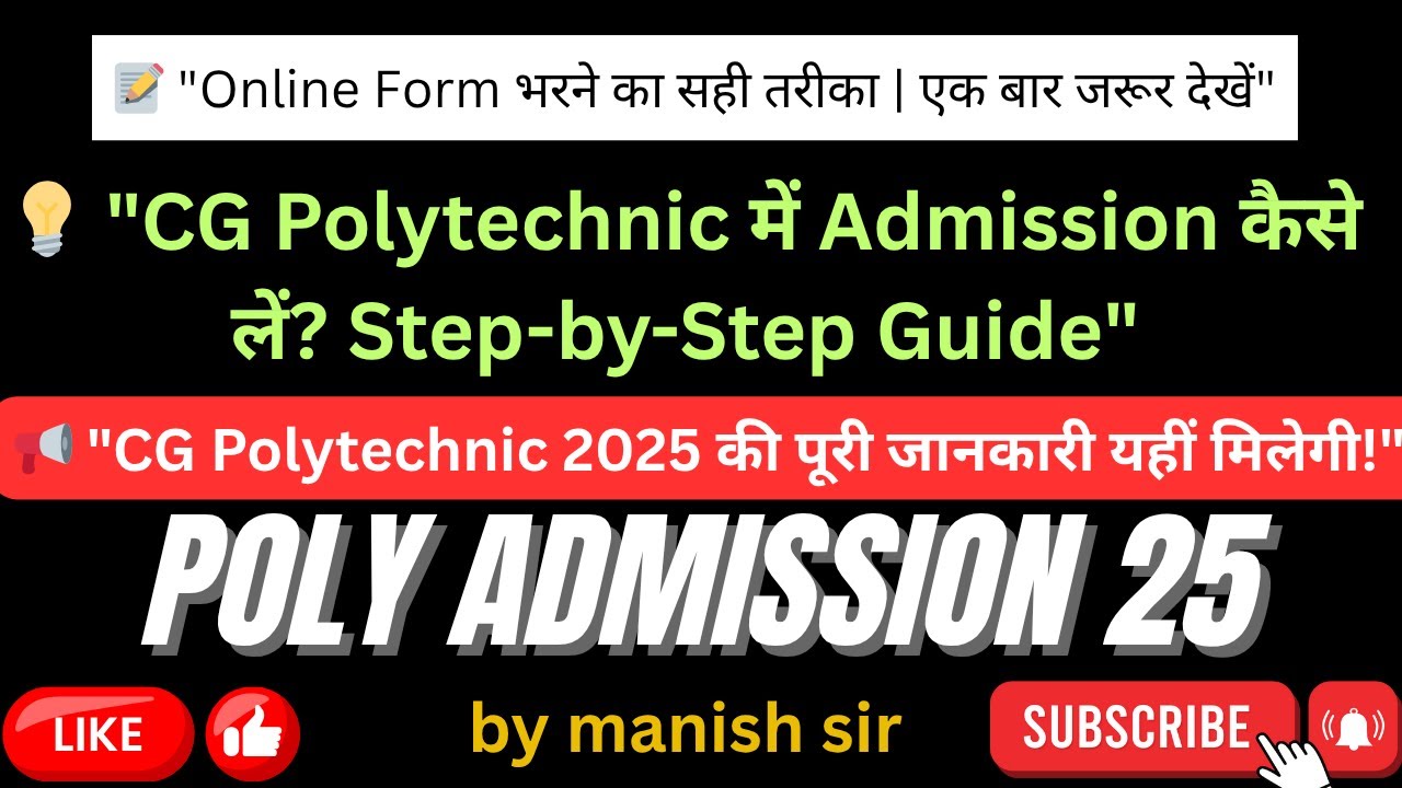 Polytechnic Admission 2025 Chhattisgarh | CGDTE Online Counseling | CG Polytechnic Online Form 2025