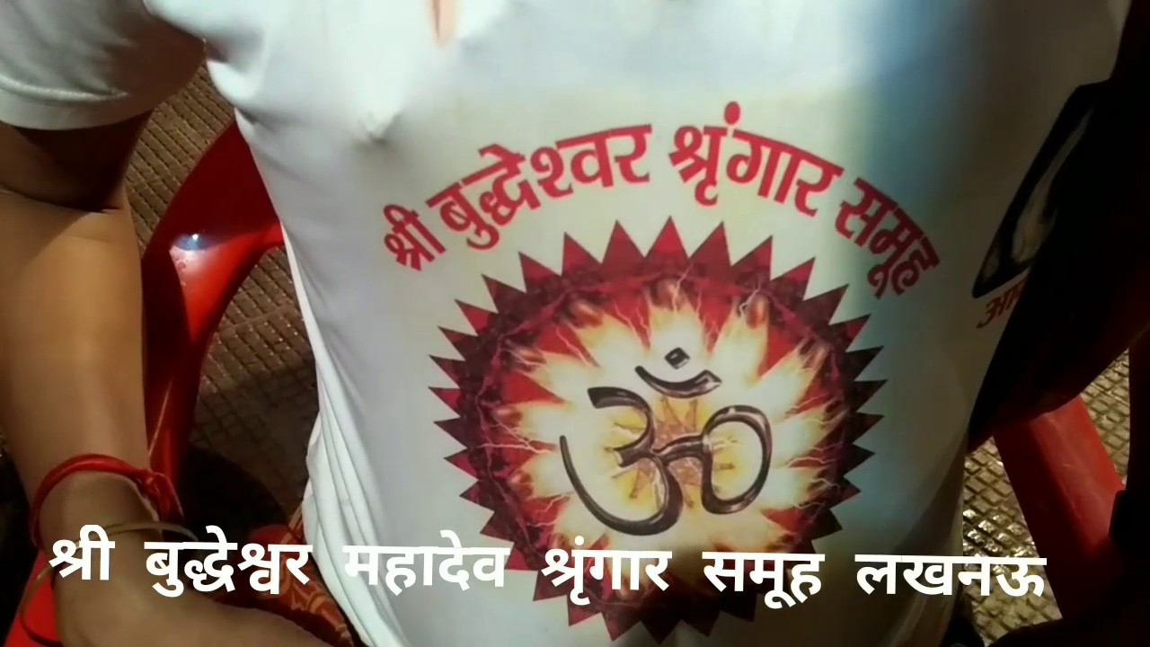 बुद्धेश्वर महादेव श्रृंगार समूह भव्य श्रृंगार एवं मेला दर्शन