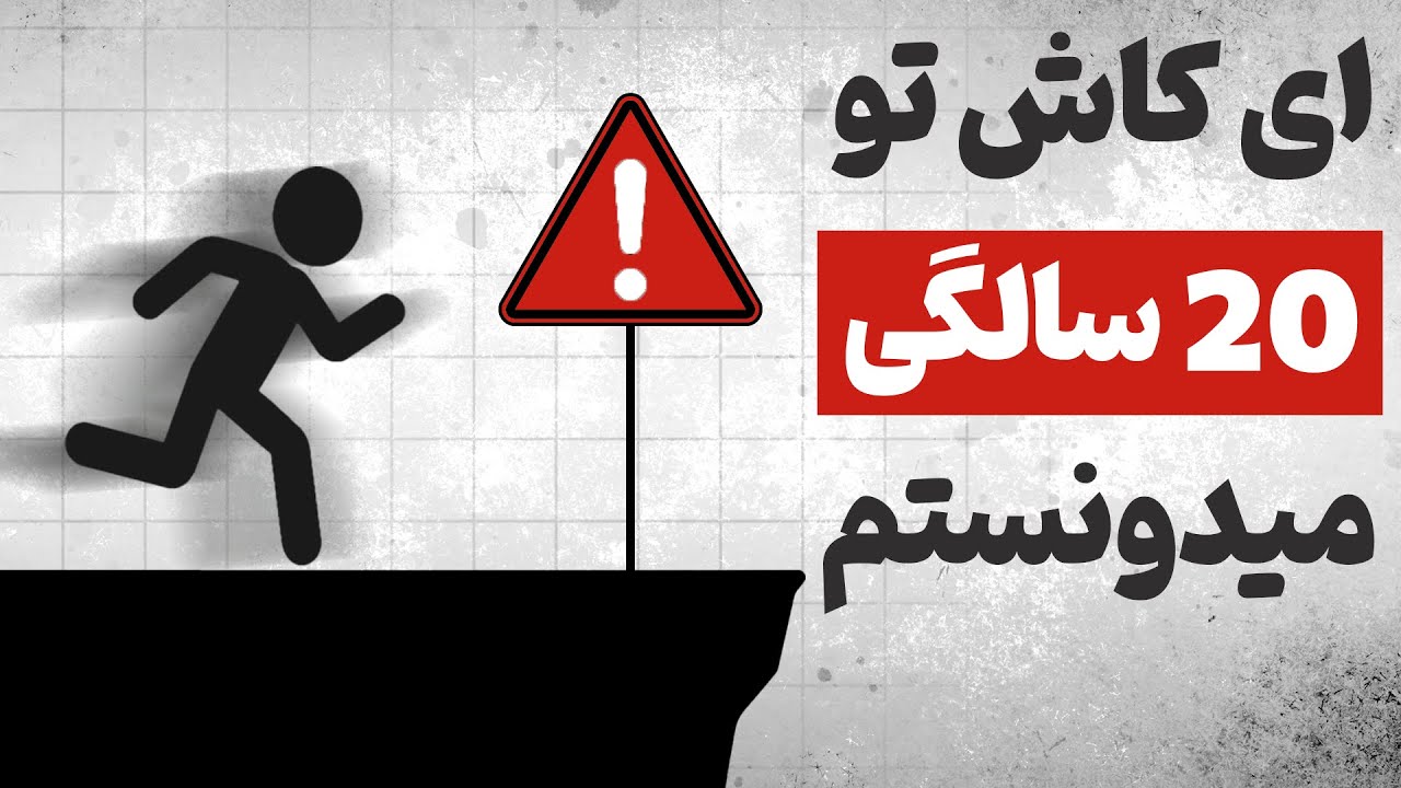 روانشناسی آدم هایی که بعد 30 سالگی عجیب رشد میکنن! (جلوی 5 اتفاق رو میگیرن)