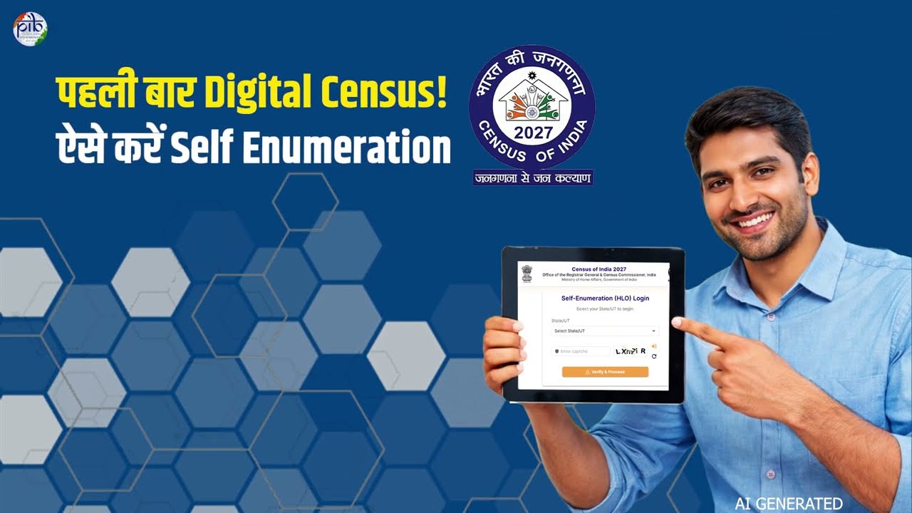 Census 2027 Self Enumeration: घर बैठे खुद भरें जनगणना फॉर्म | Step-by-Step Guide