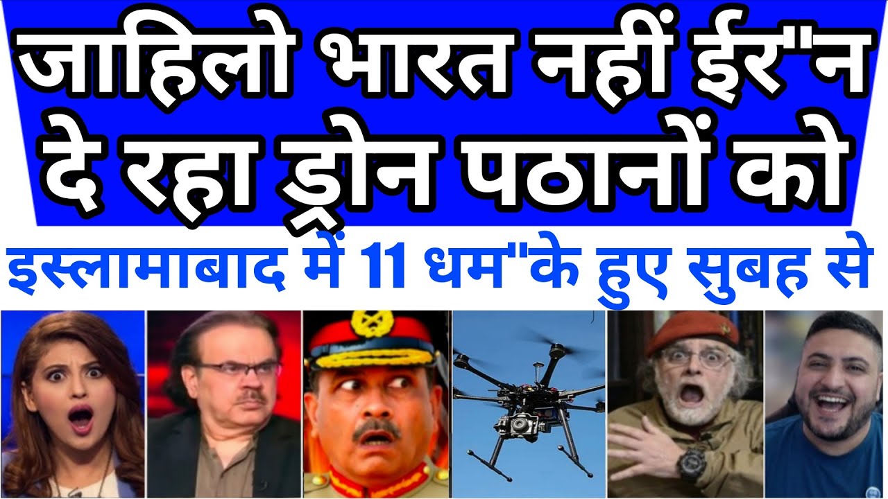 Pathano ko madad dene wala mil gaya