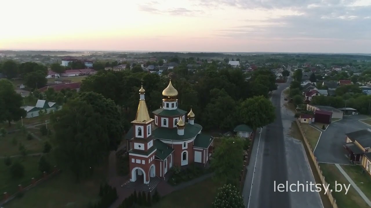 Лельчицы: мой дом родной, моя земля, мой край любимый свысока