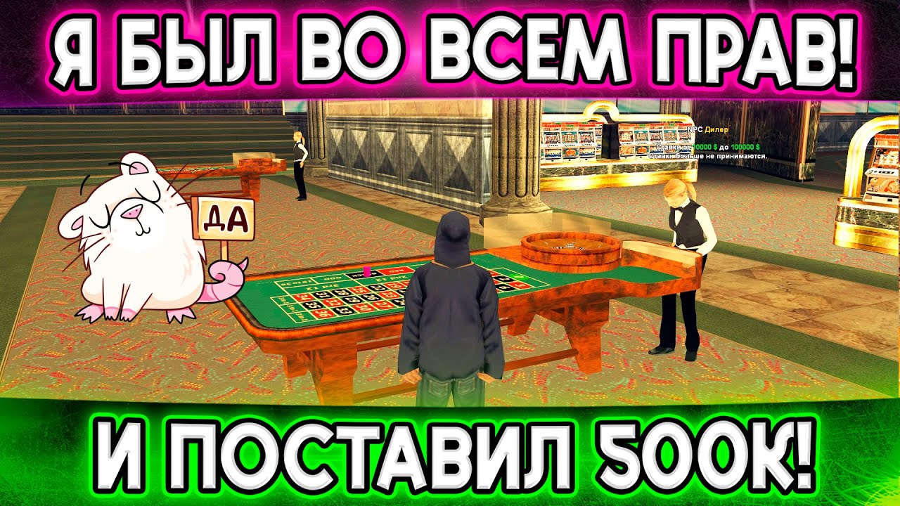 НЕ ХОЧЕТСЯ ХВАСТАТЬСЯ, НО БЛАГОДАРЯ ЭТОЙ ШТУКЕ Я ВЫИГРАЛ МНОГО СТАВОК! | SAMP Trinity RP