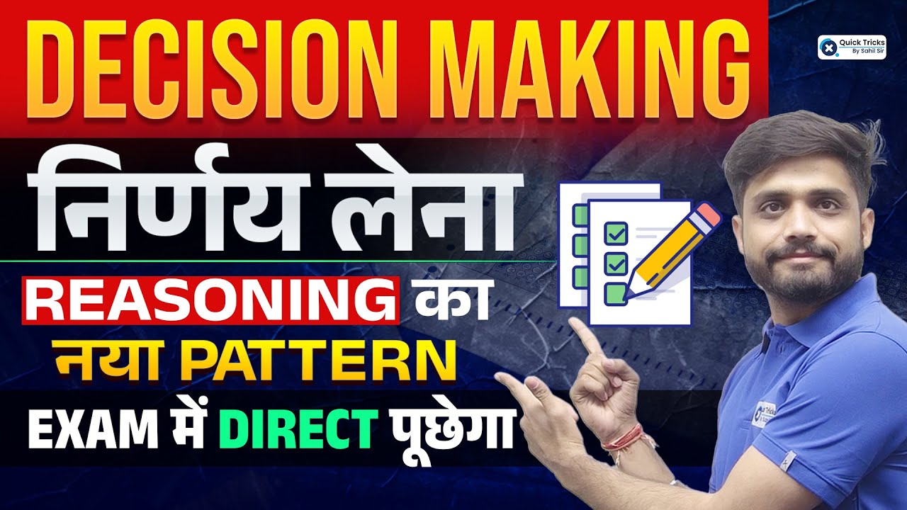 🧠 Decision Making Mastery | SSC के लिए Reasoning का नया Pattern| Reasoning by Lakshay sir