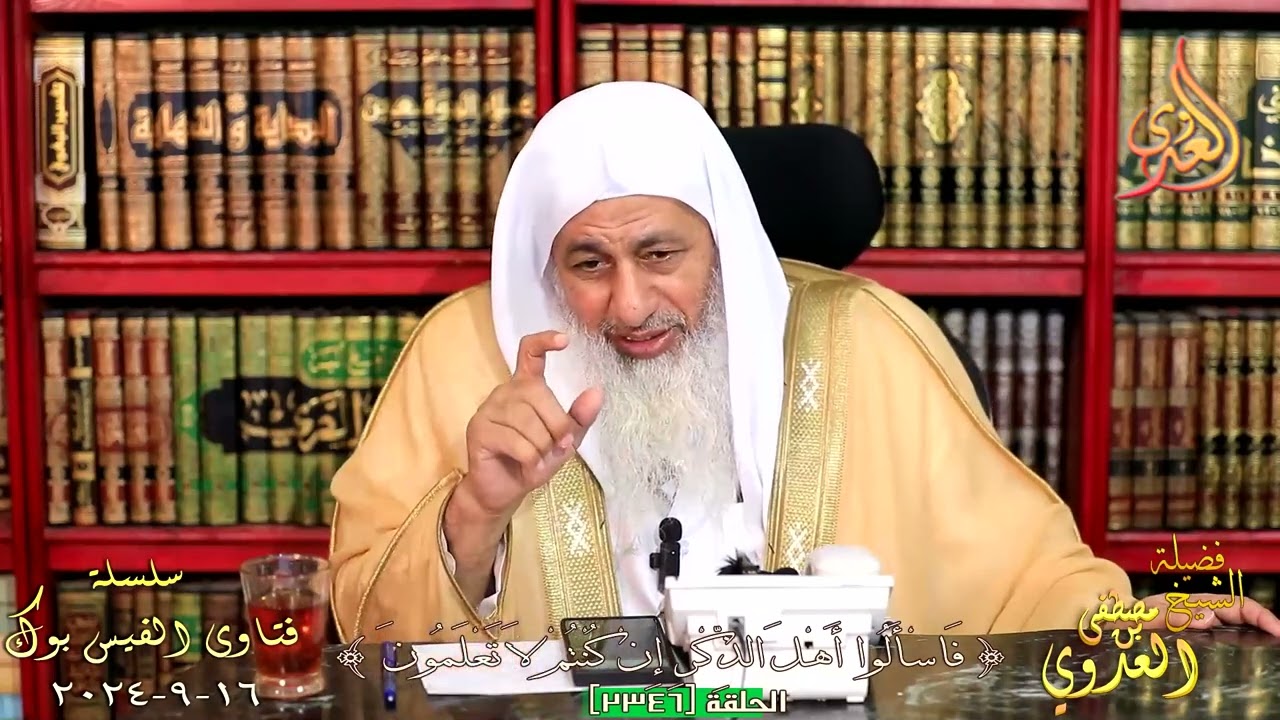 افضل كتب اسلامية يقرأ فيها الشخص ؟ للشيخ مصطفي العدوي