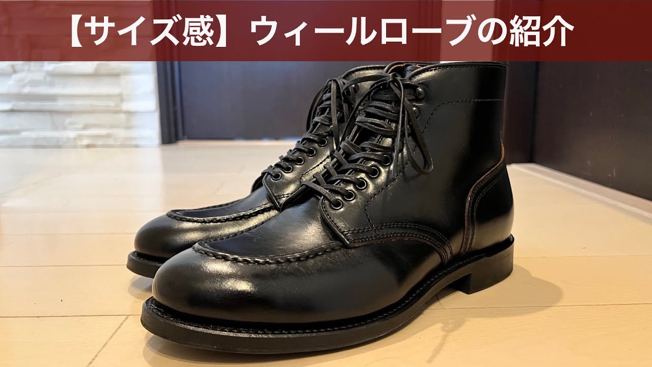 【WHEEL ROBE】「ウィールローブのサイズ感」