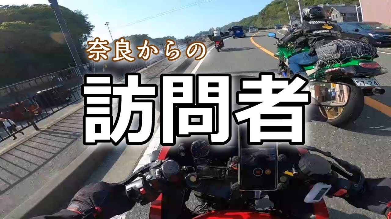 【モトブログ】奈良からの使者… GPZ900R VS ZZR1100