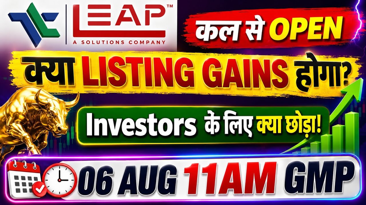 Technocraft ipo full details🤑technocraft ipo review💥leap india ipo gmp today🔥leap india ipo review✅