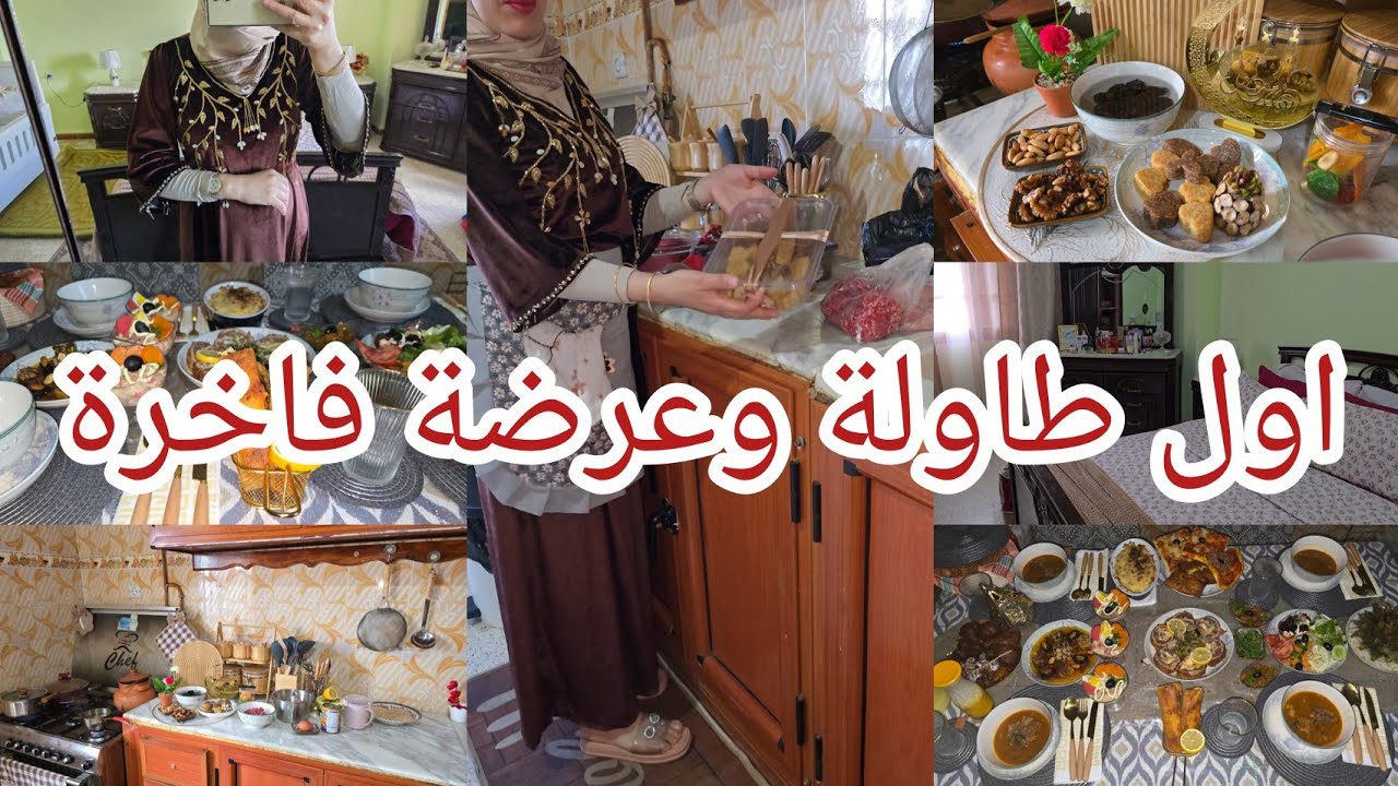 وأخيرا طاولة رمضان🌜اليوم درت عرضة فاخرة لشيخي.واش حضرت وطبخت كامل.روتين رمضاني بوصفات مختلفة💯🌜