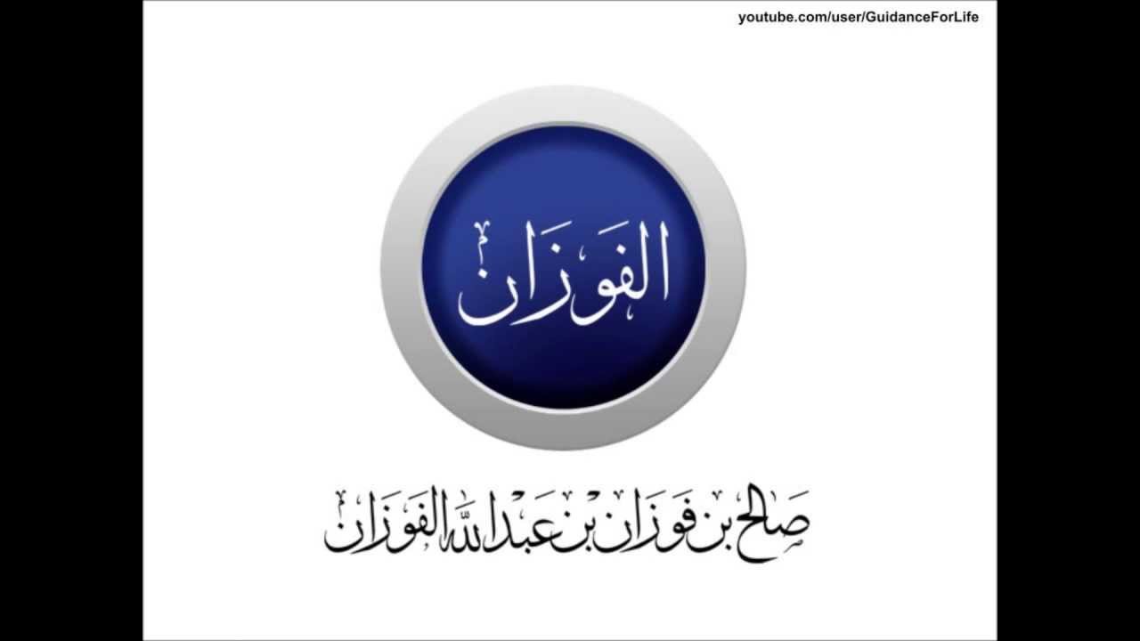 Shaykh Saalih al-Fawzan on Using the Labels of 'Jaamiyyah' and 'Madaakhilah'