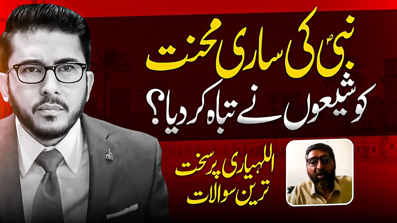 Hardest Question on Hassan Allahyari About Abubakar Umar | shia vs sunni differences